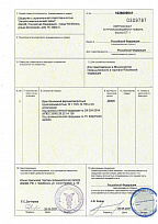 Сертификат о происхождении товара СТ-1 TDK-10.180