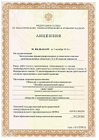 Лицензия № ВХ-00-016199 на эксплуатацию взрывопожароопасных и хим. опасных производственных объектов
